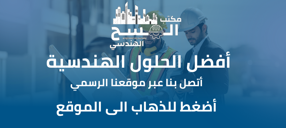 إعلان المساح
